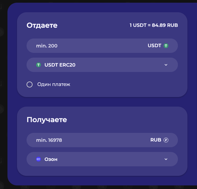 delorian обменник