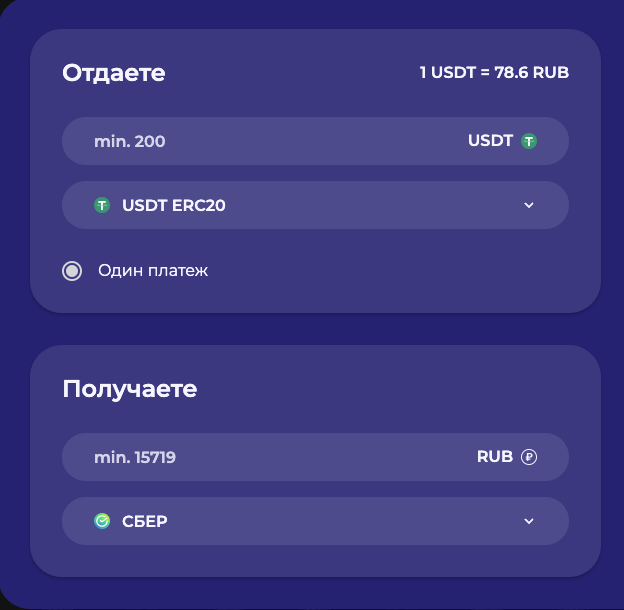 delorian обменник отзывы