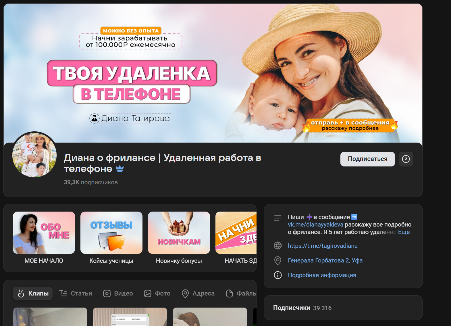 Диана Тагирова Фриланс отзывы реальные