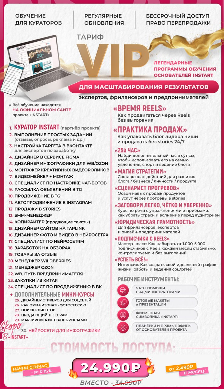 Диана Тагирова рассылка в ВК развод