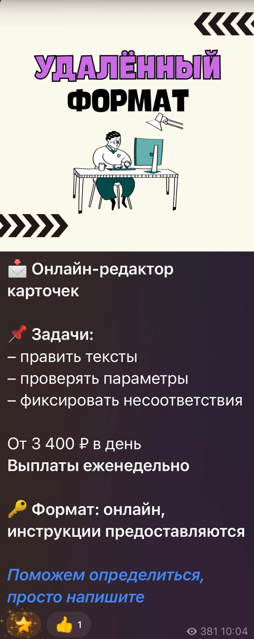 дома лучше подработка