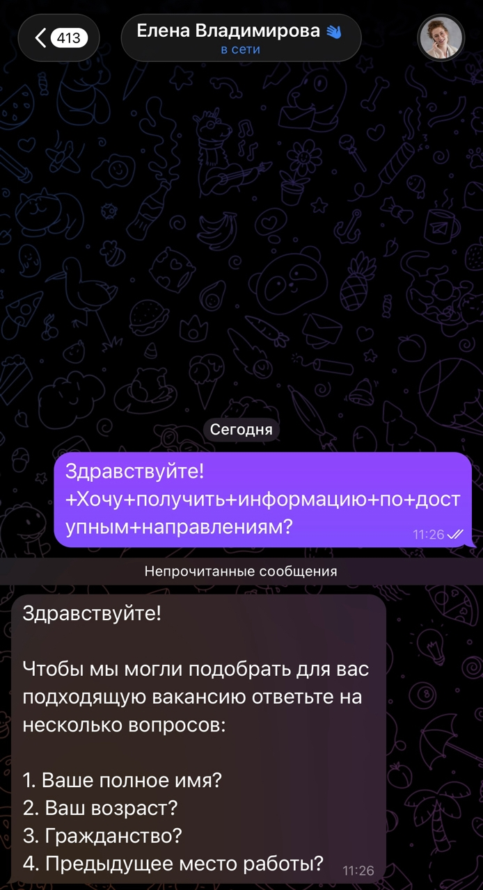 домосед вакансии