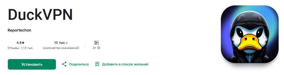 duck vpn telegram отзывы специалистов duck vpn telegram отзывы специалистов