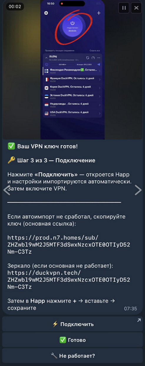 дук впн телеграм дук впн телеграм