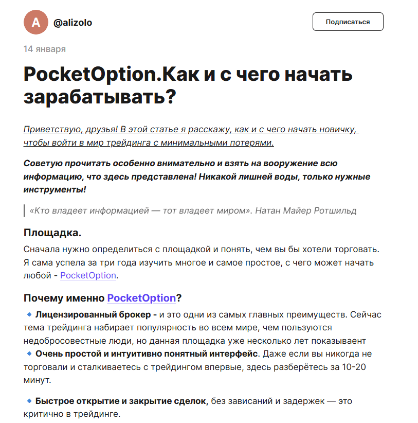 elina pro trading отзывы