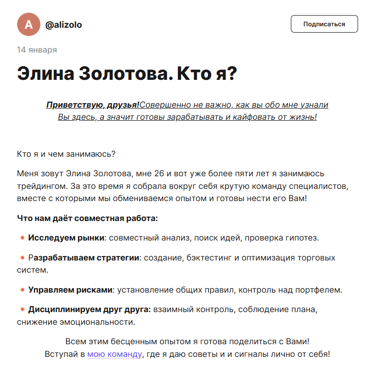 elina pro trading отзывы