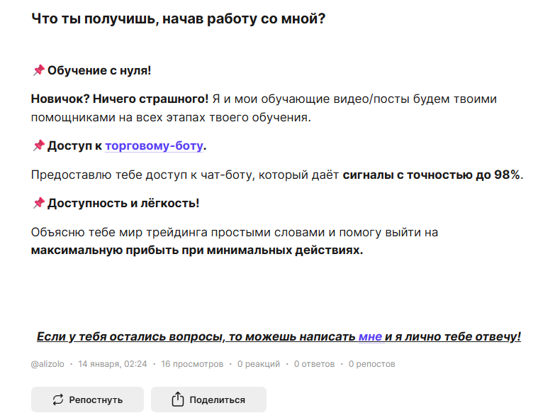 эля про трейдинг отзывы