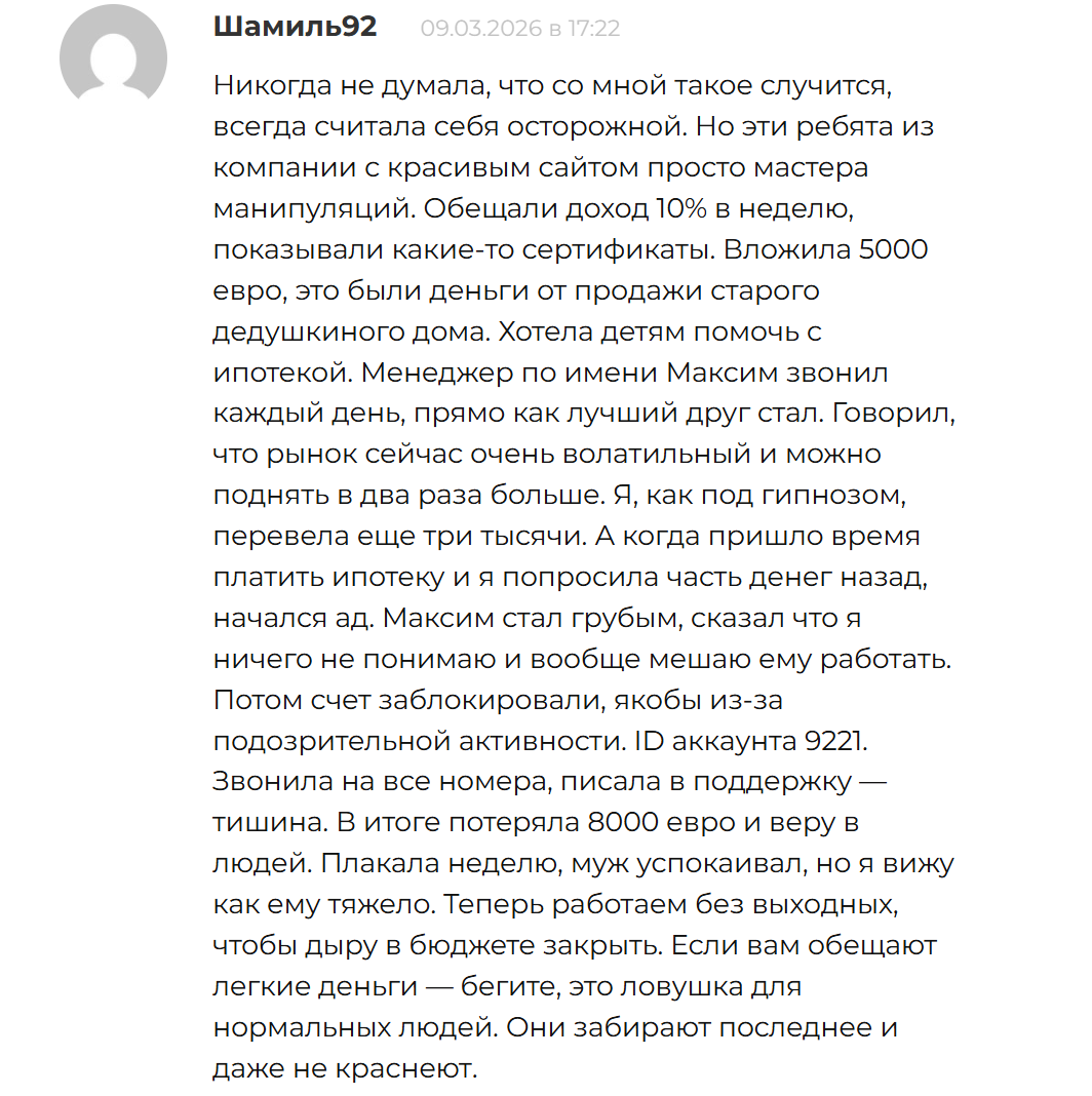 exxe отзывы заработок