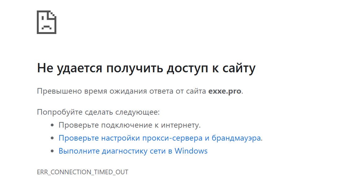 exxe pro скам