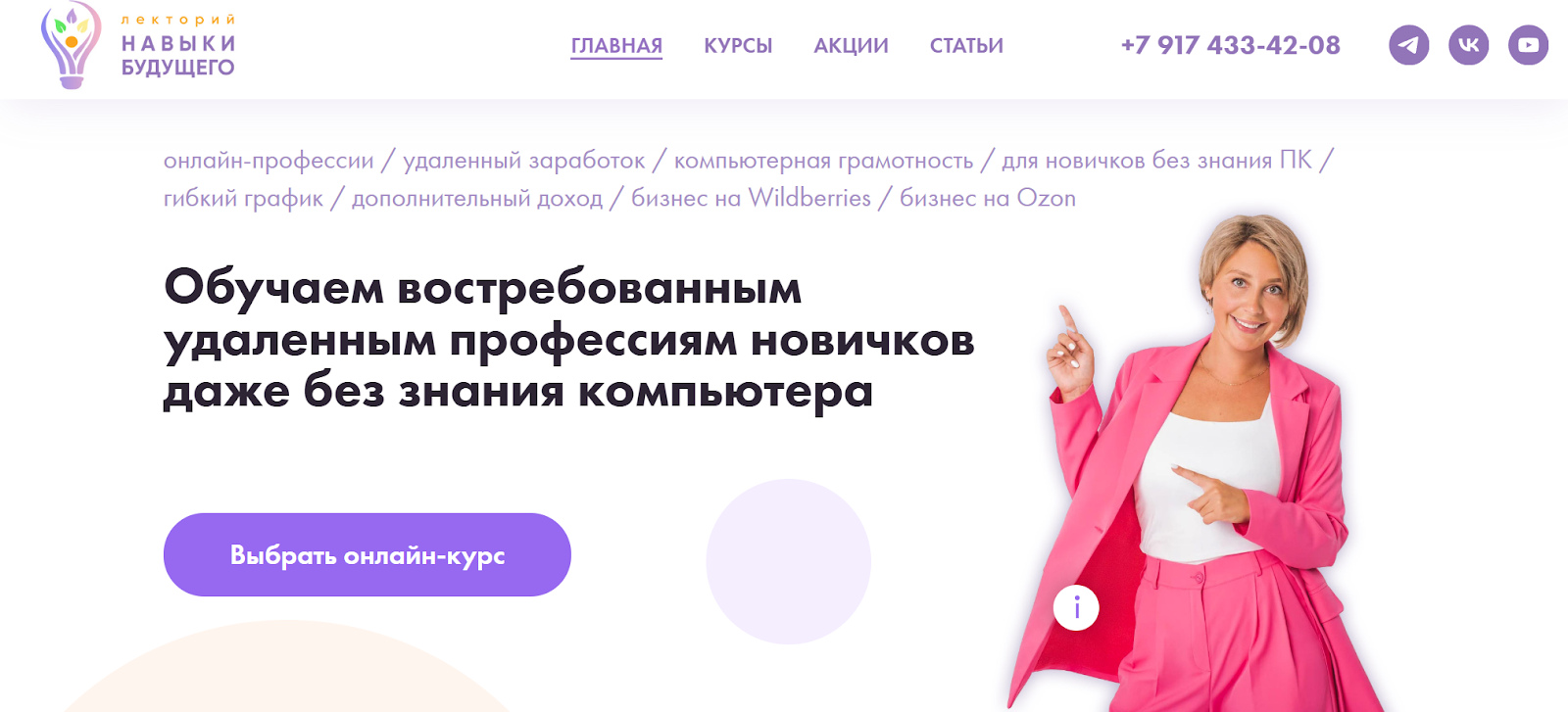 f skills ru отзывы