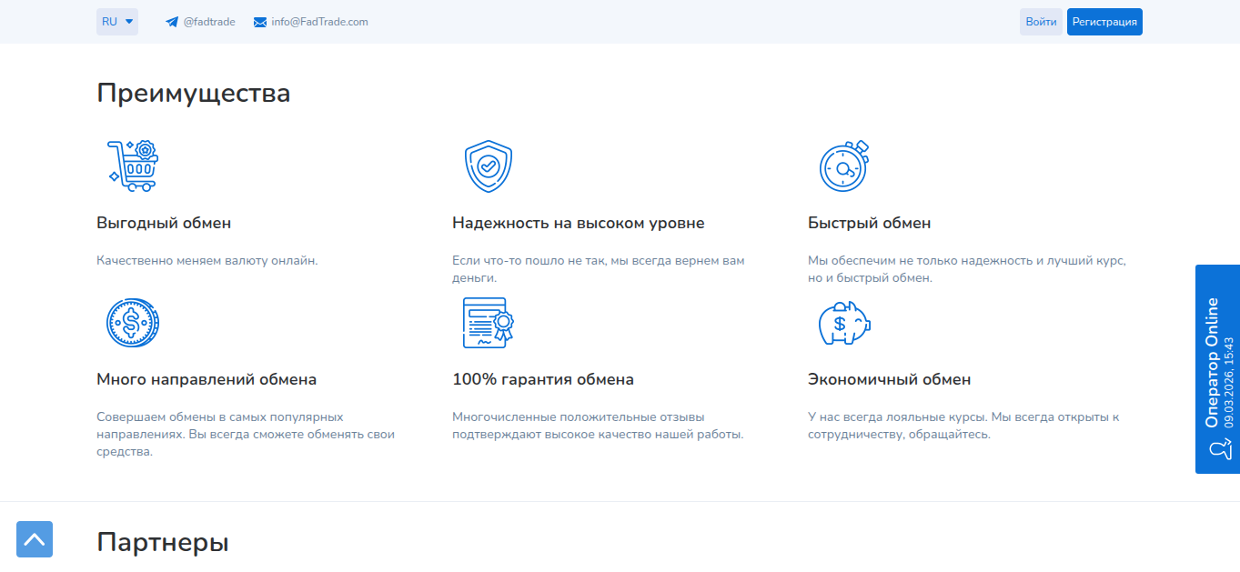 fadtrade com обменник