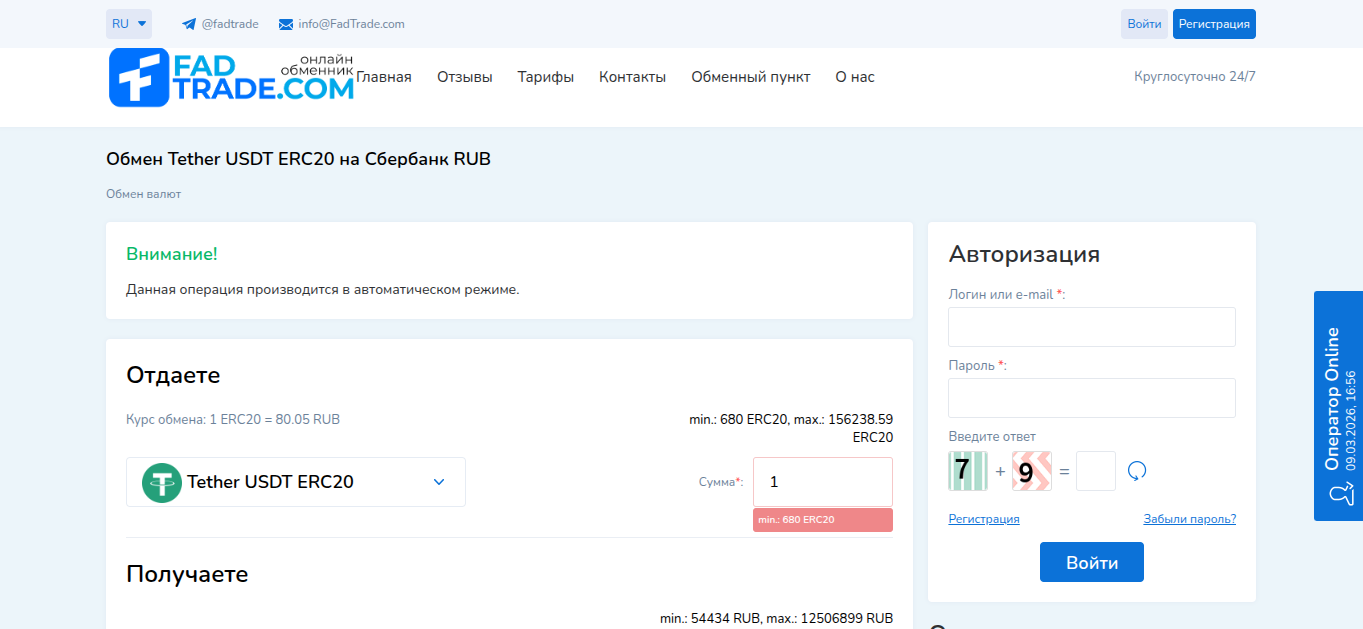 fadtrade com отзывы