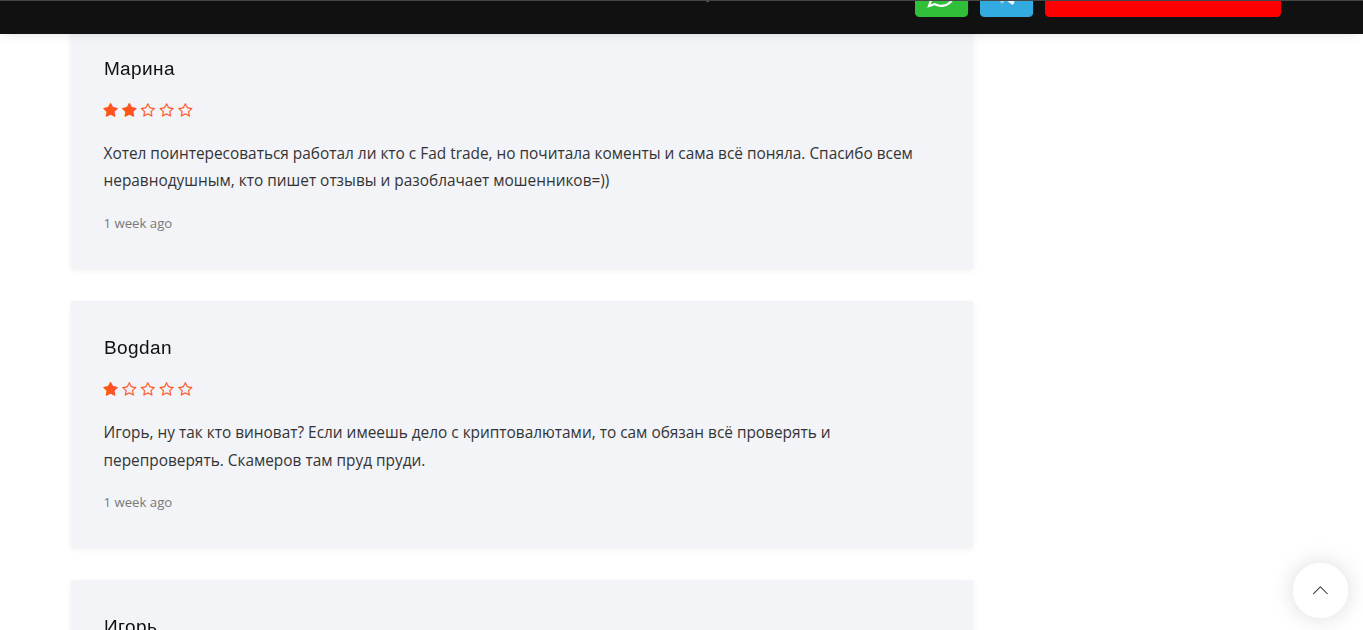 fadtrade обменник