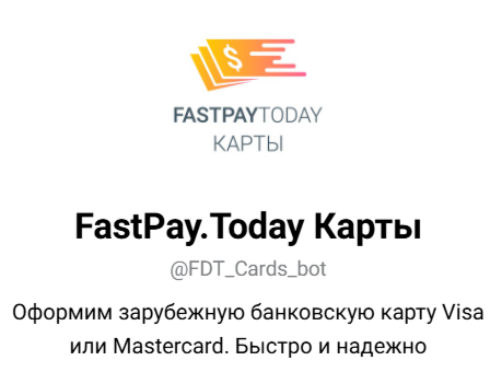 fast pay today отзывы