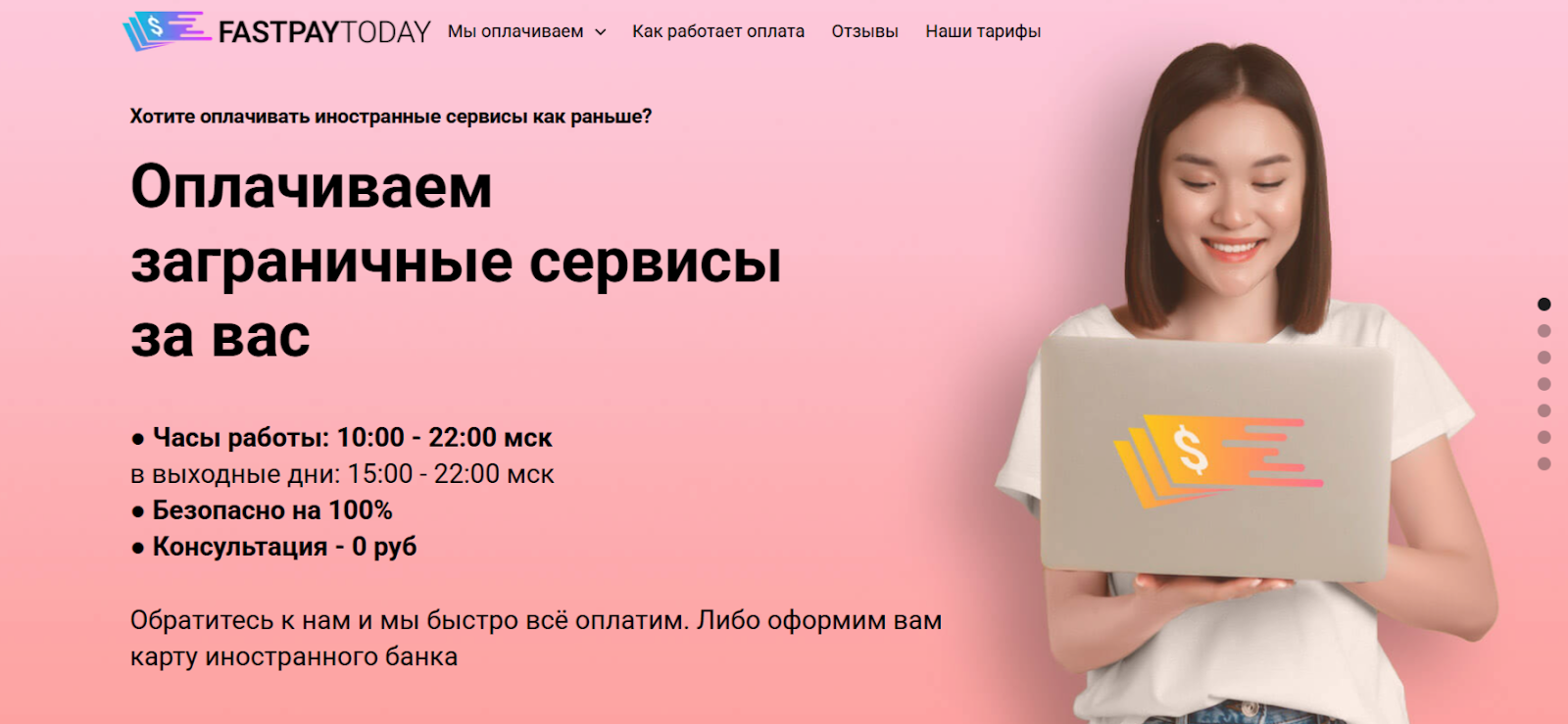 fastpay today отзывы