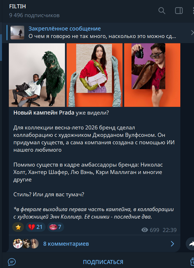 filtih курс отзывы