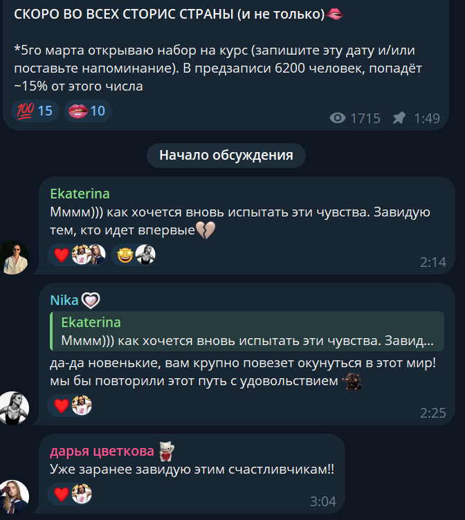 filtih курс слив