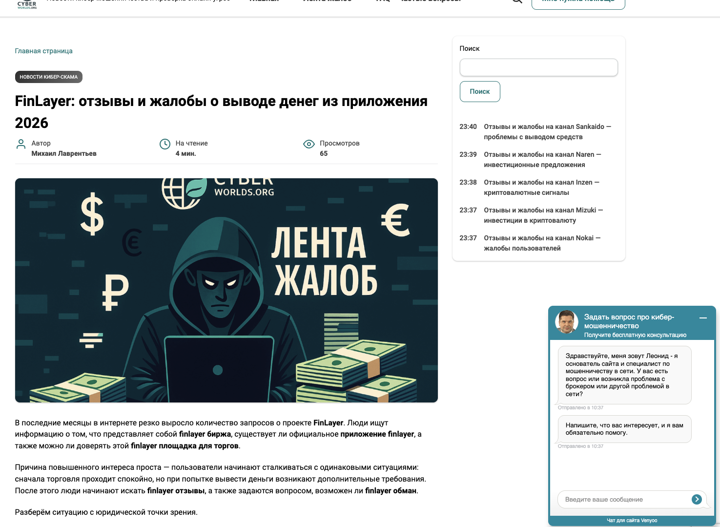 finlayer торговая биржа