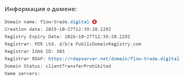 flow trade отзывы