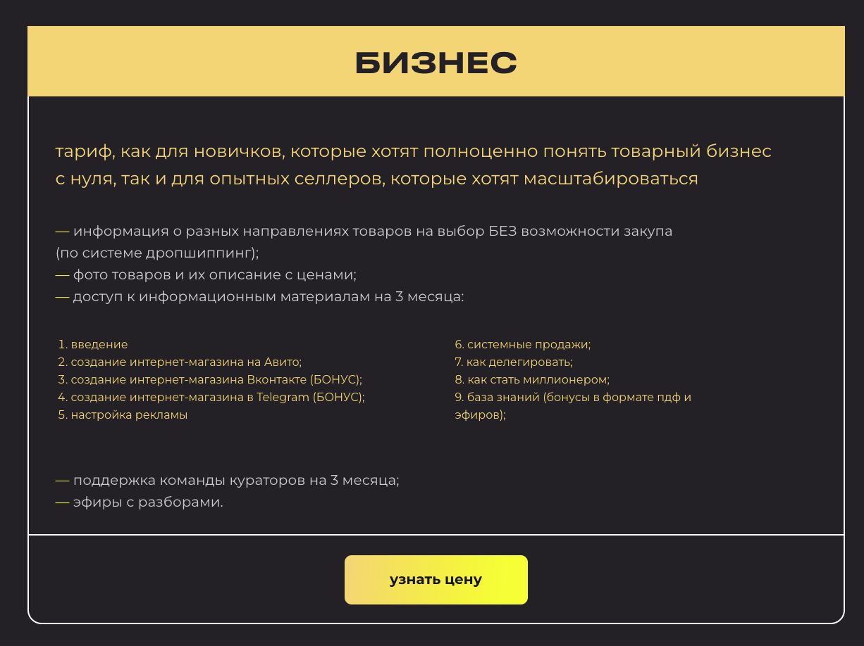 франшиза мир1000