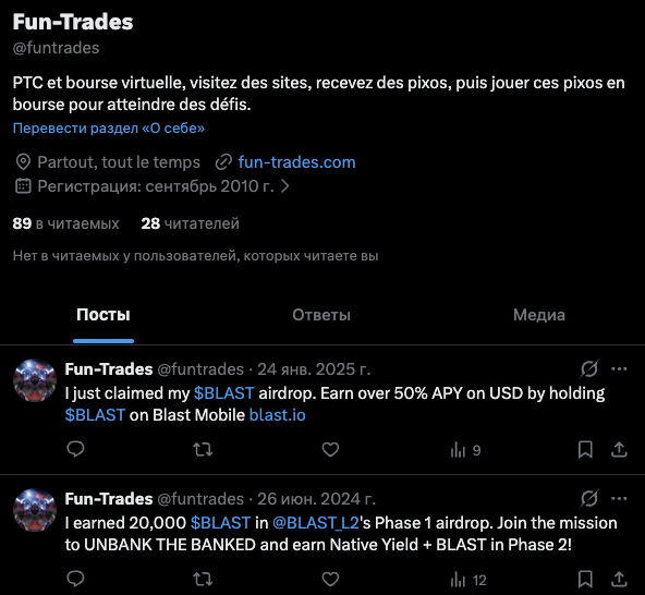 funtrades