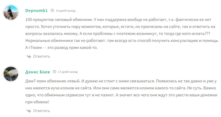 g7coin com обменник g7coin com обменник