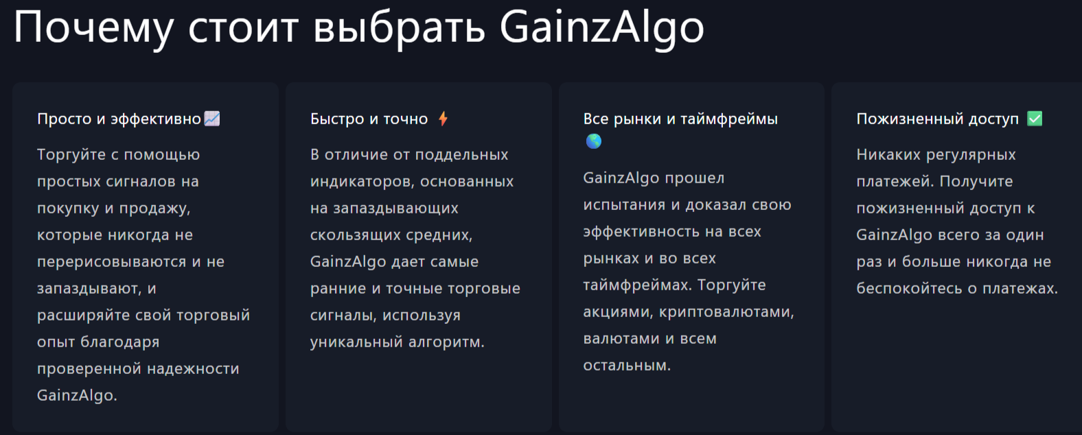 gainzalgo v2 alpha отзывы