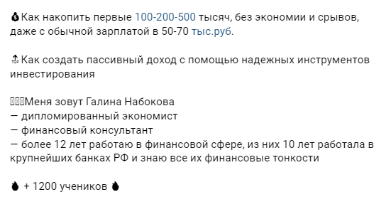 галина набокова финансы