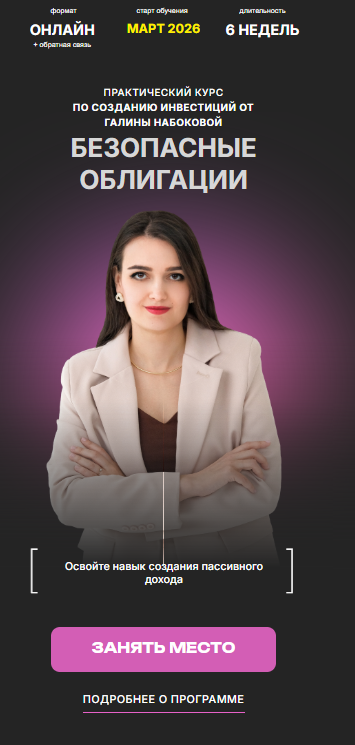 галина набокова курсы