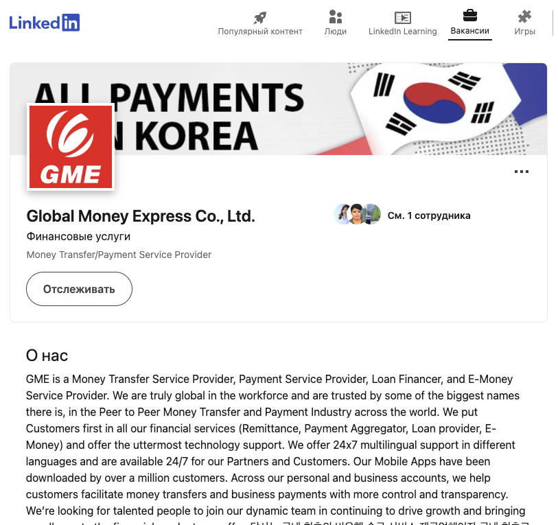 gme перевод денег отзывы