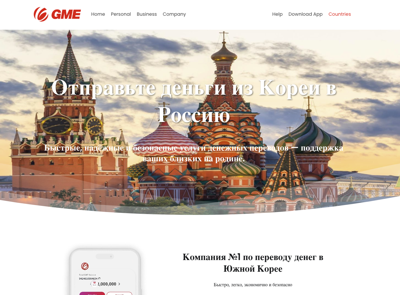 gme перевод денег отзывы