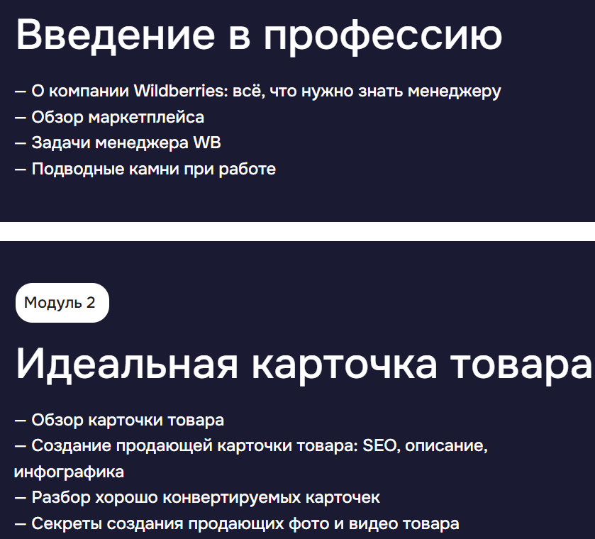 Григорьева Диана Олеговна курсы «ВБ» отзывы