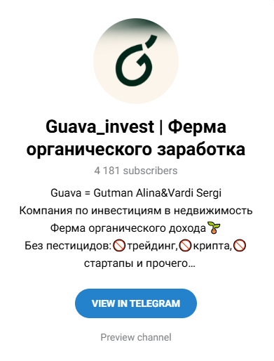 guava invest