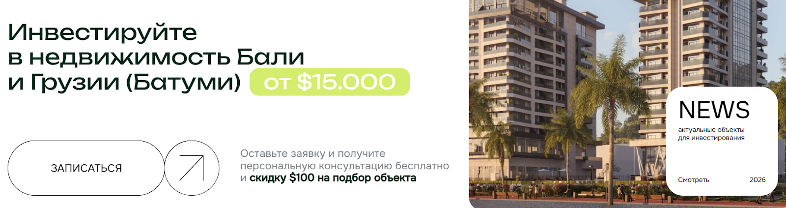гуава инвест