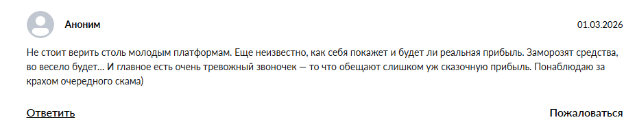 гуава инвест