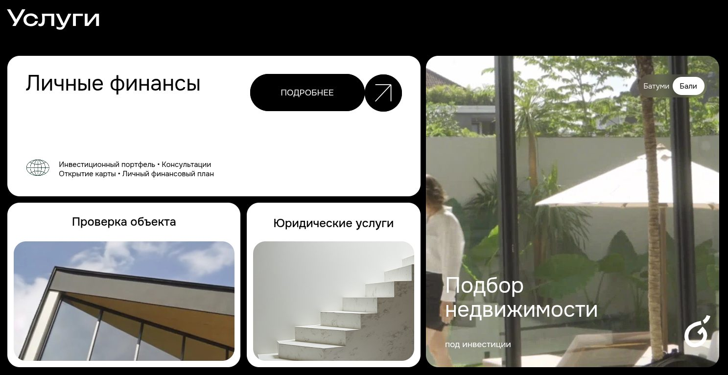 guava invest отзывы