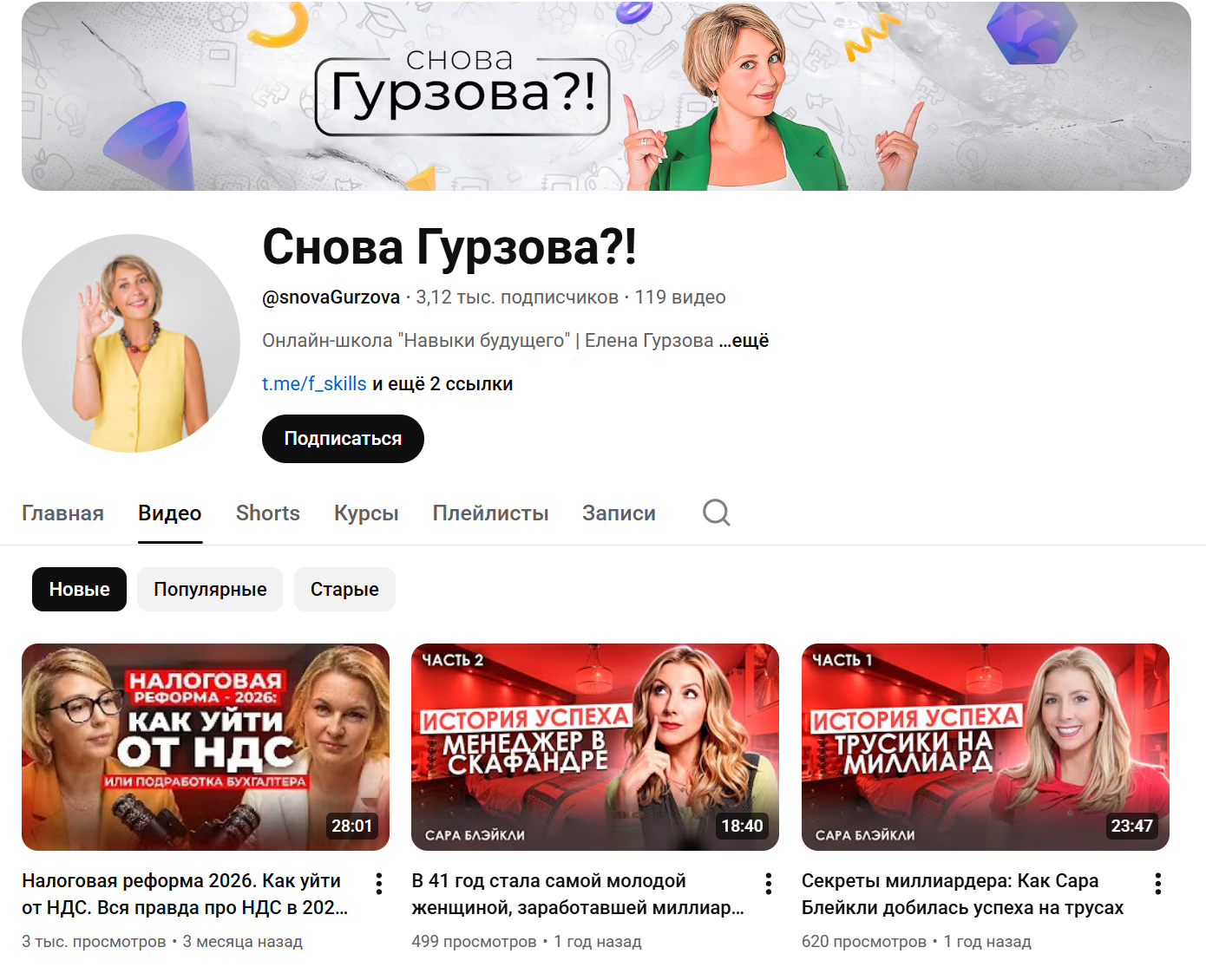 гурзова елена владимировна отзывы