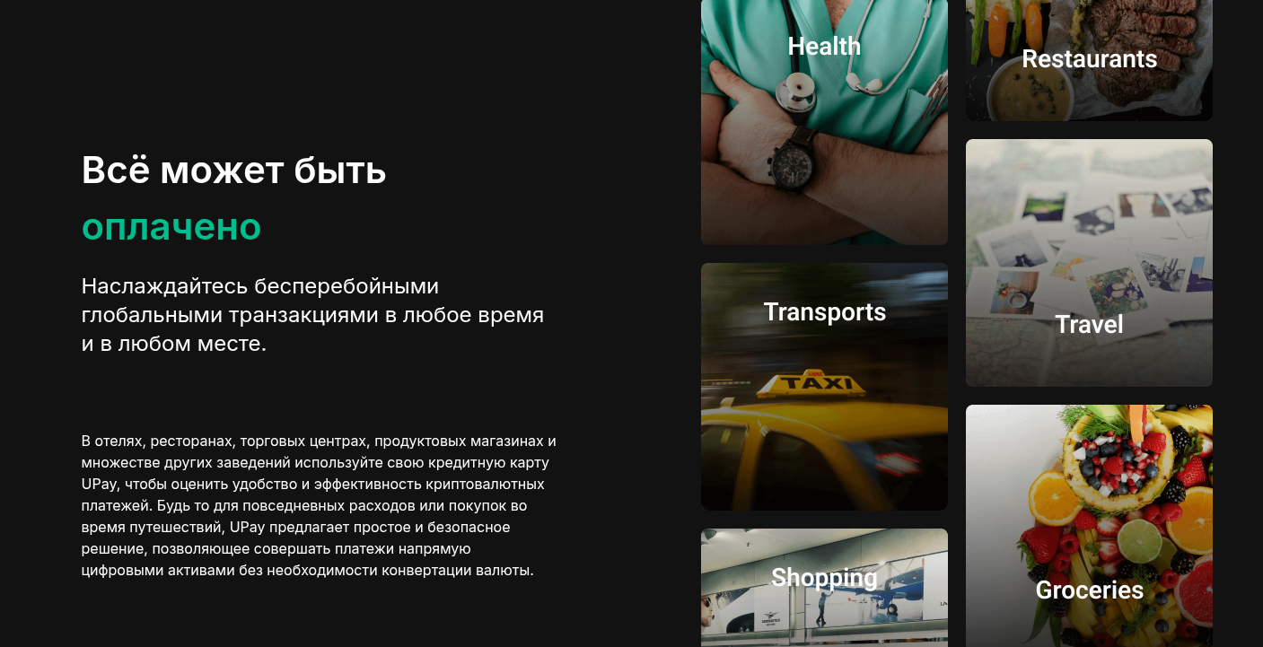 https upay com ru отзывы