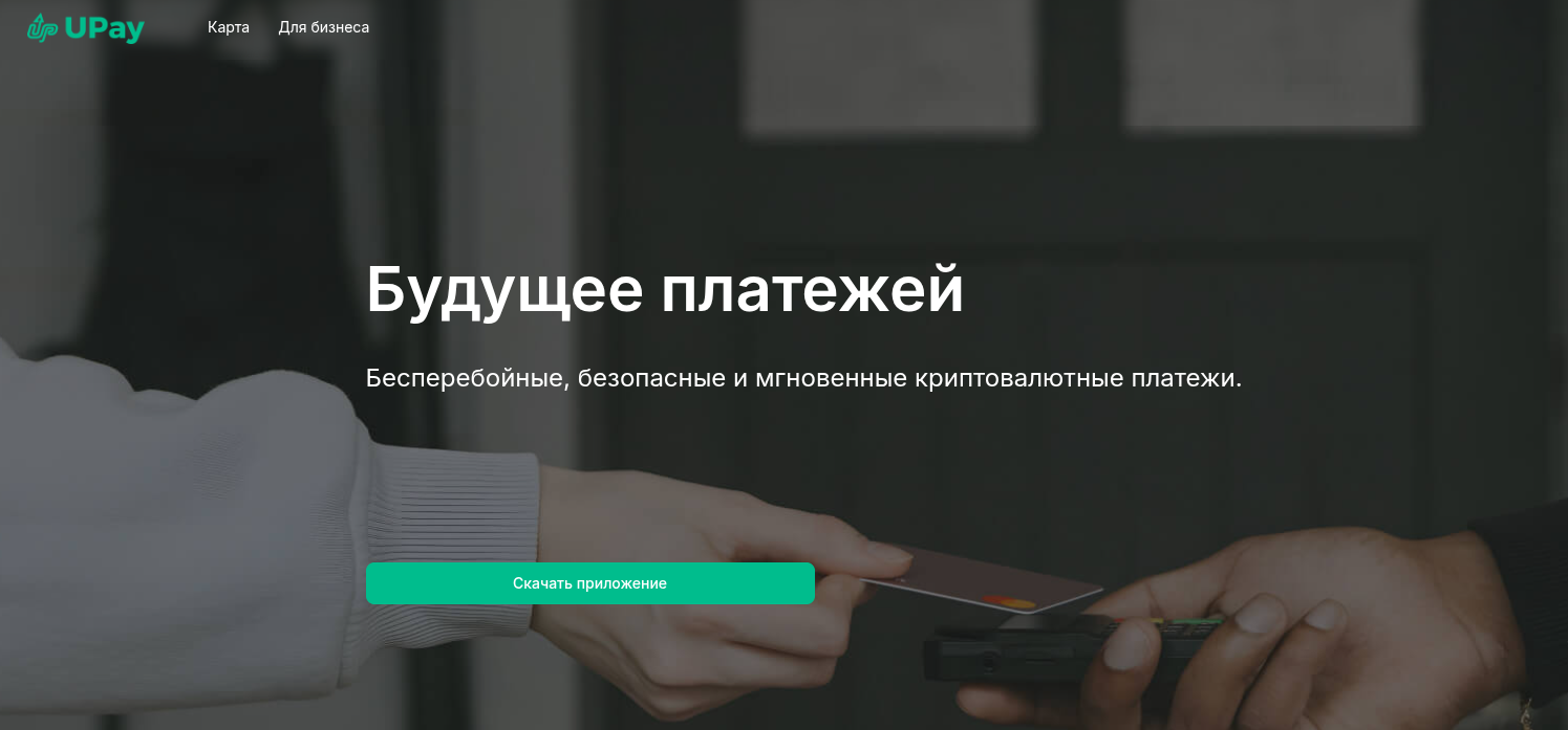 https upay com ru отзывы