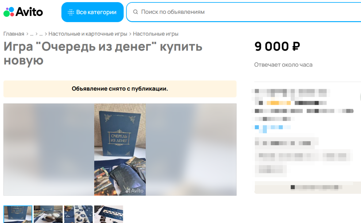 игра очередь из денег отзывы