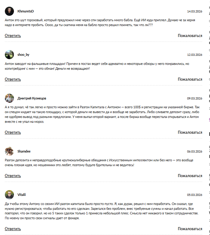 ии разгон капитала отзывы