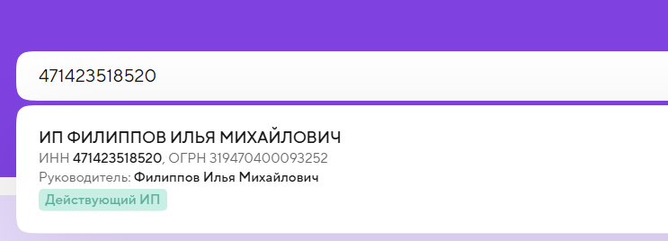 илья филиппов