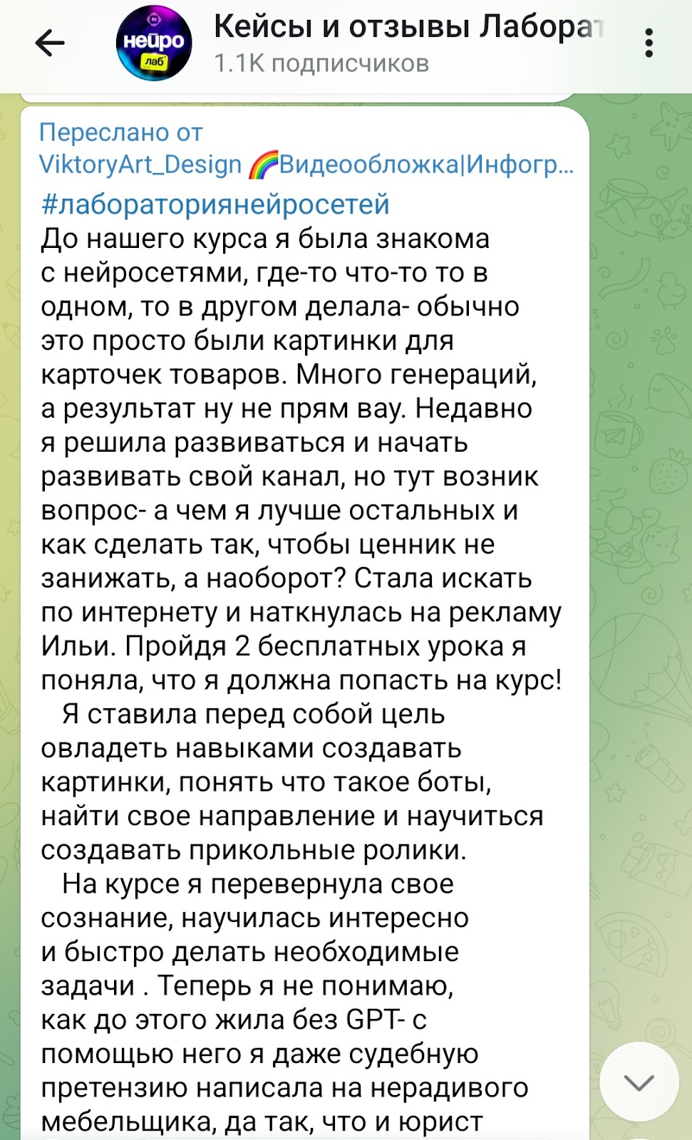 илья филиппов нейросети отзывы