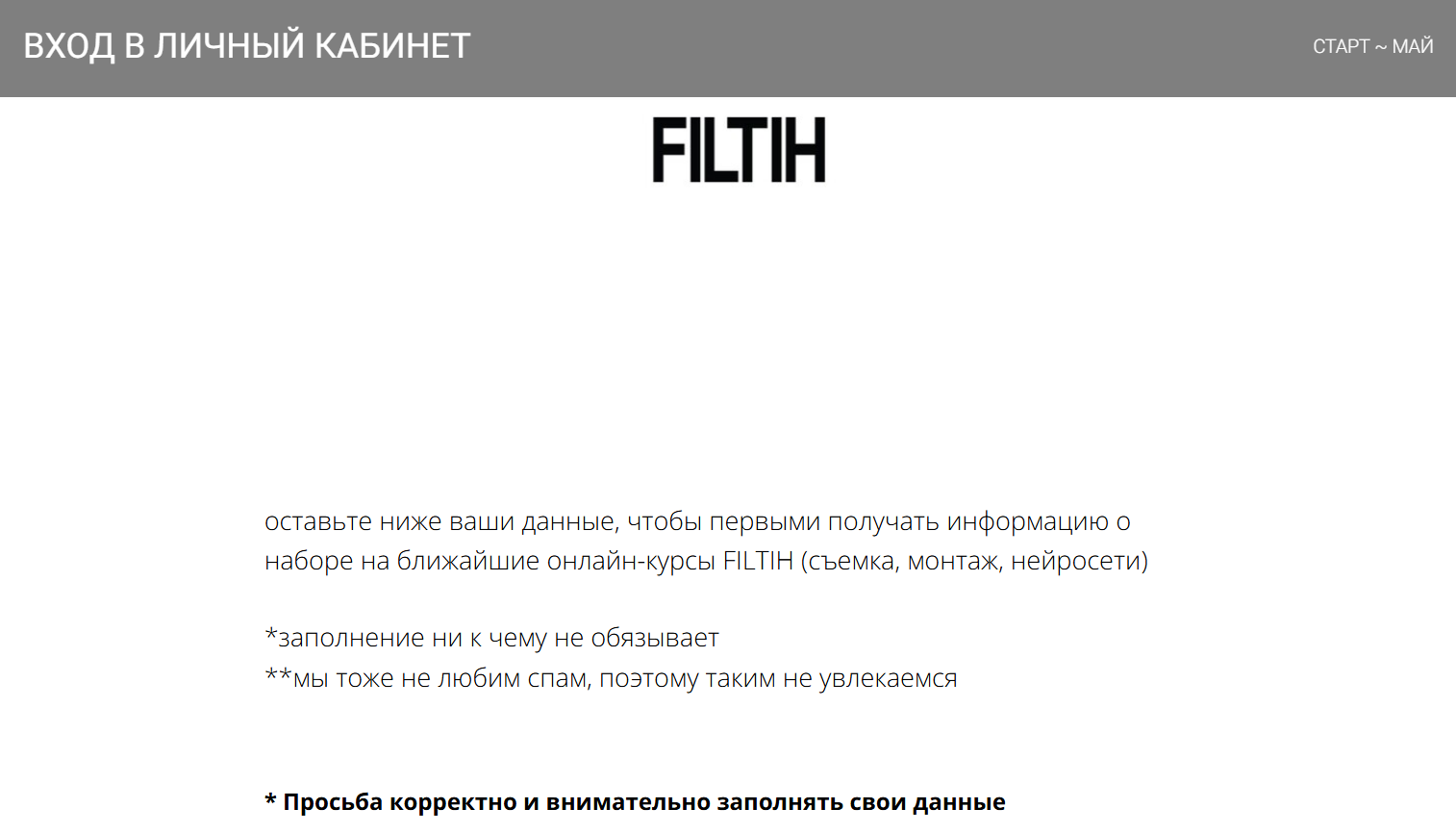 илья филтих