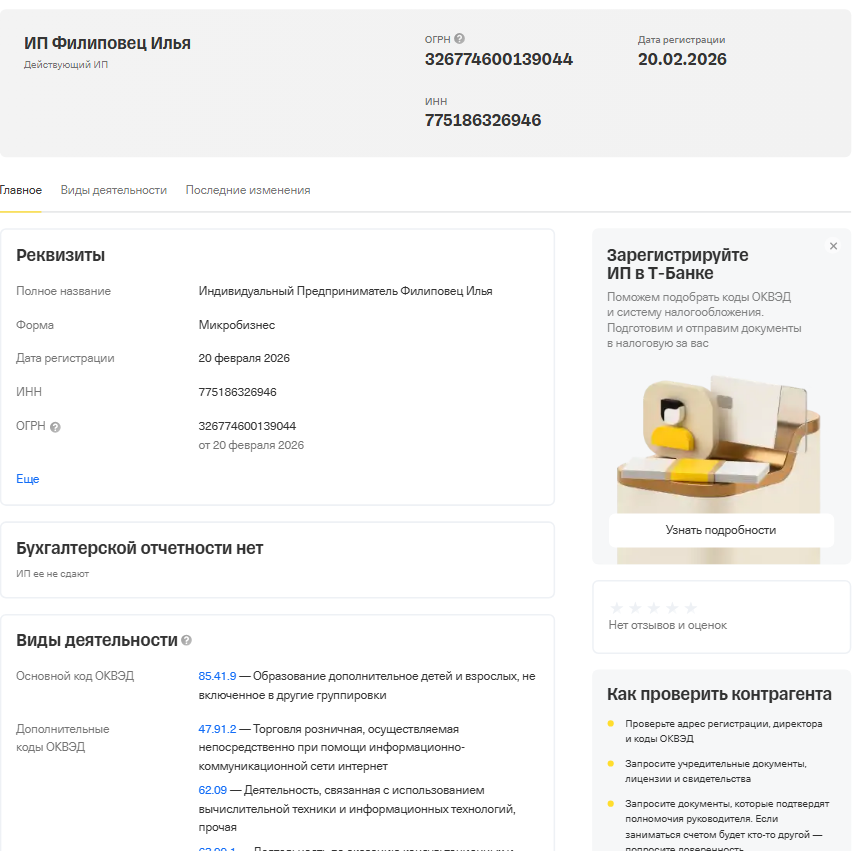 илья филтих курс