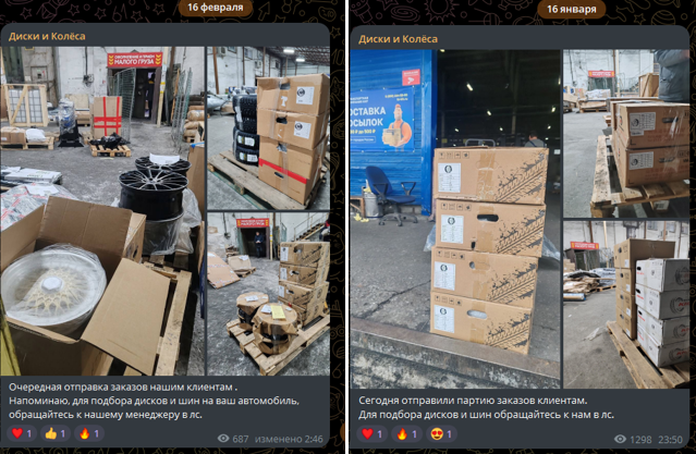 интернет магазин в телеграмме колесный shop