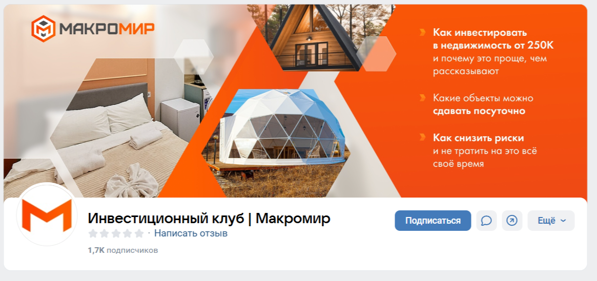 Инвест Клуб Макромир отзывы