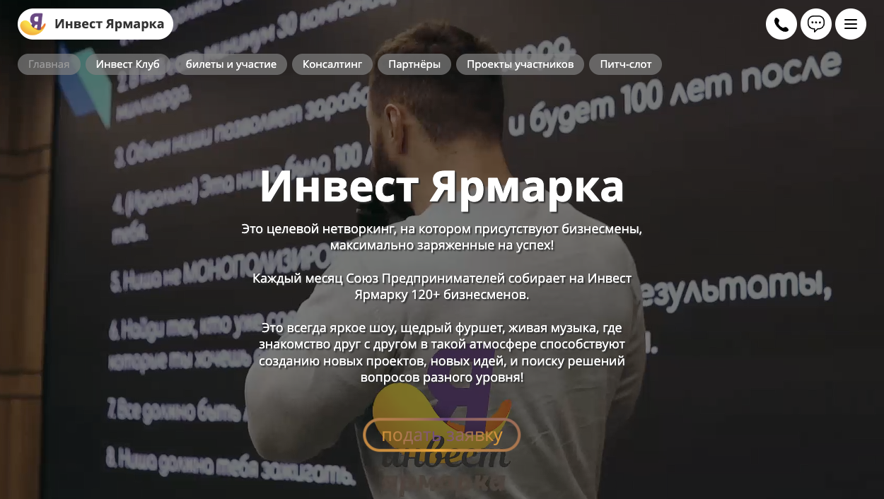 инвест ярмарка краснодар отзывы