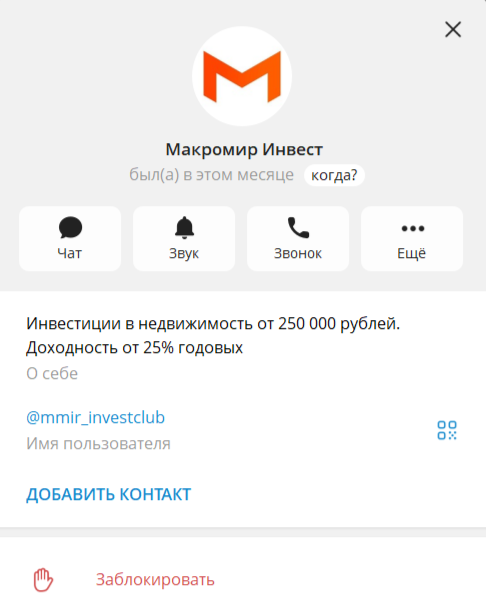 инвестиционный клуб Макромир