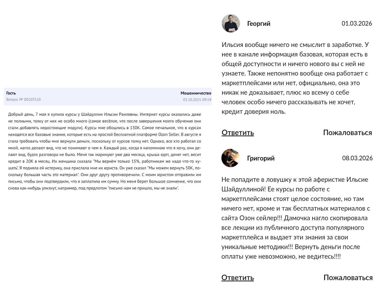 ип шайдуллина ильсия раилевна отзывы ип шайдуллина ильсия раилевна отзывы
